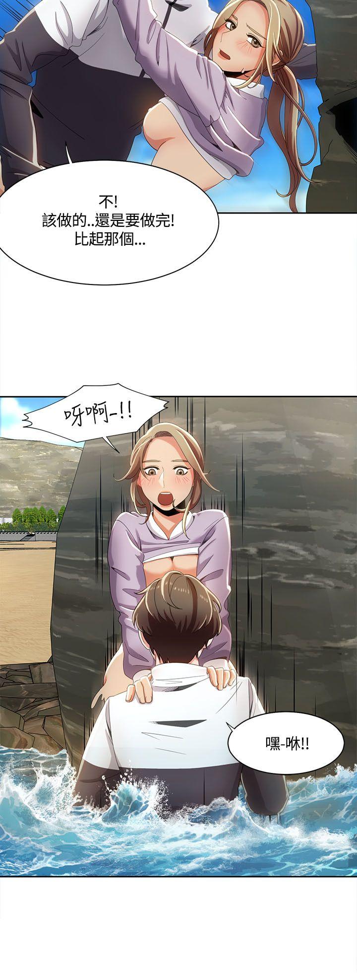 一炮定输赢 第12话