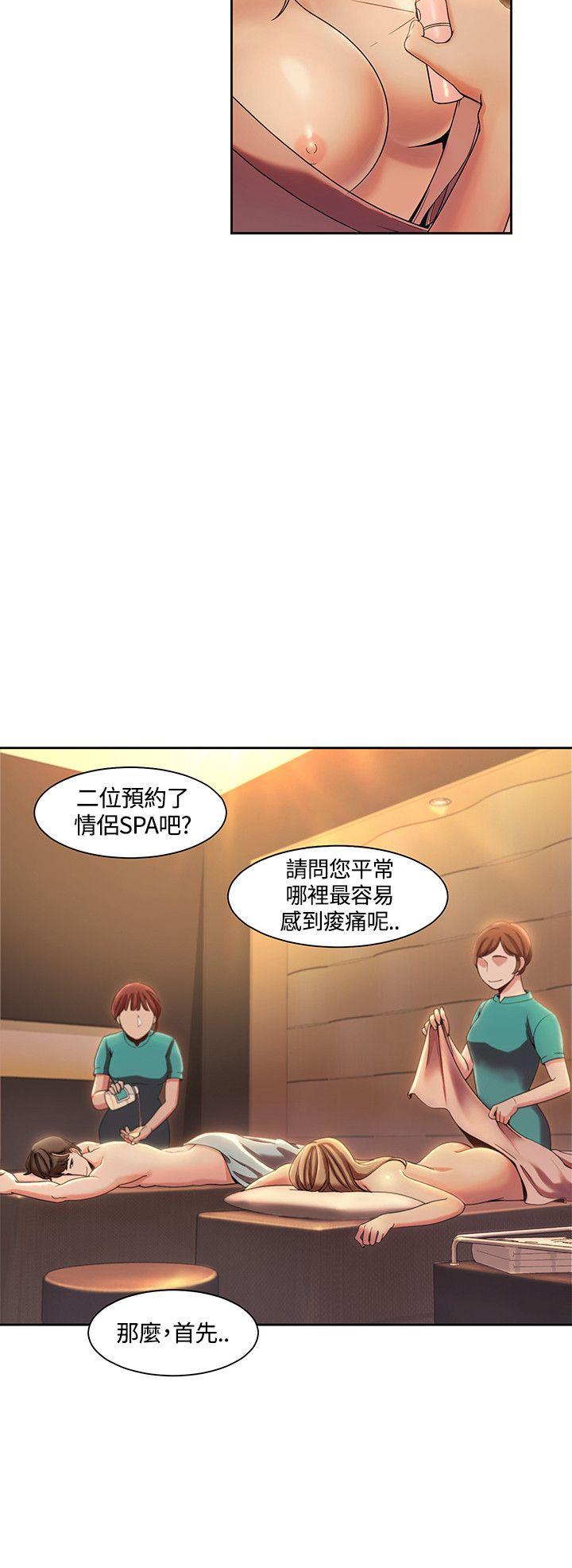 一炮定输赢 第4话