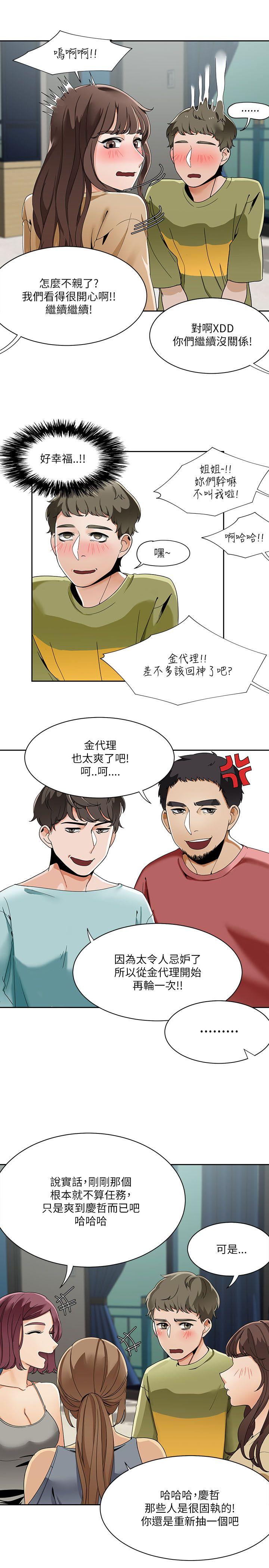 一炮定输赢 第20话