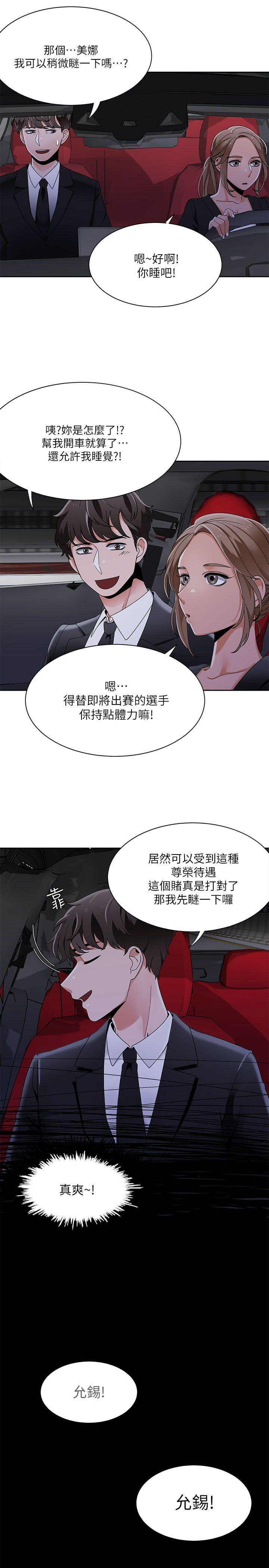 一炮定输赢 第25话