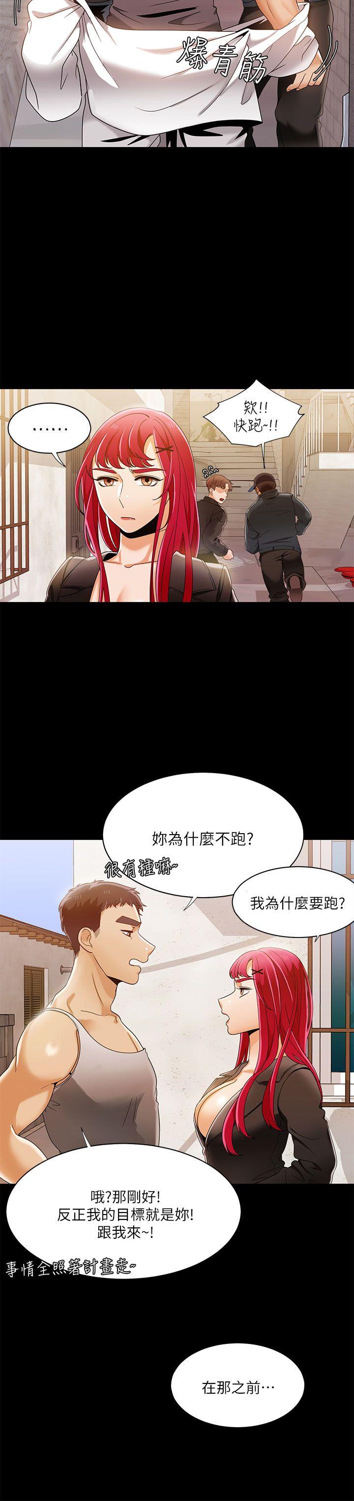 一炮定输赢 第30话
