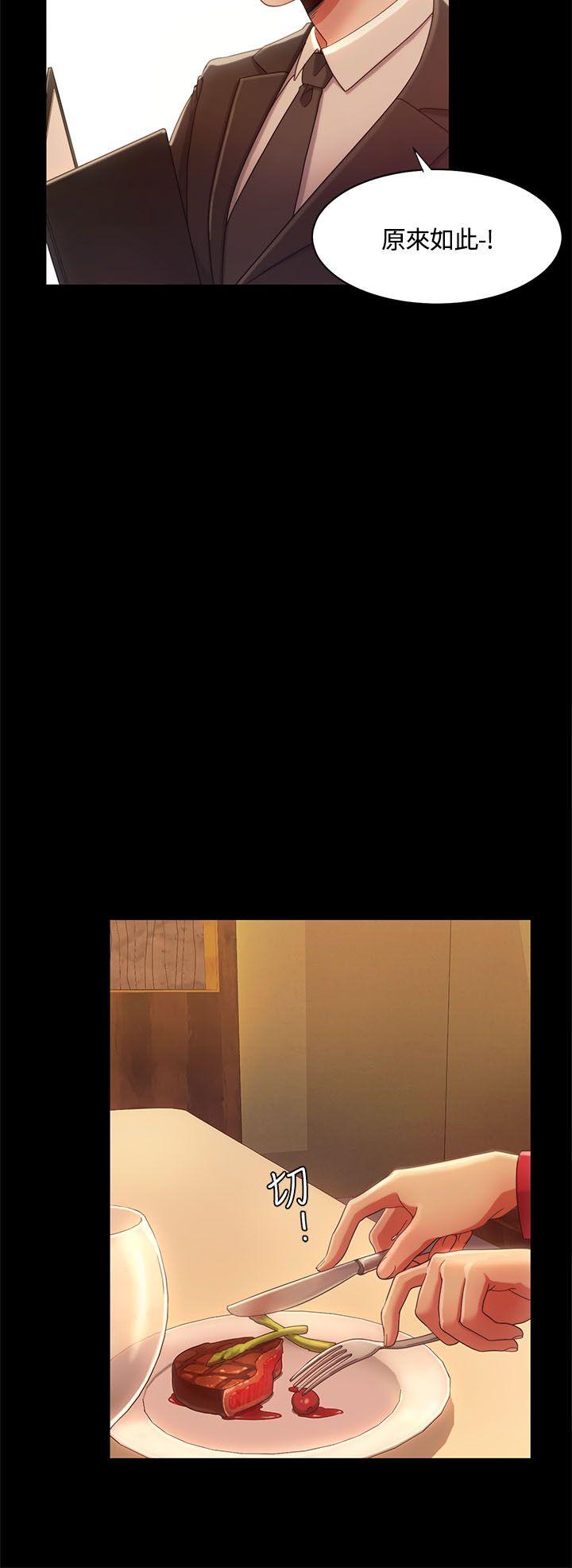 一炮定输赢 第13话