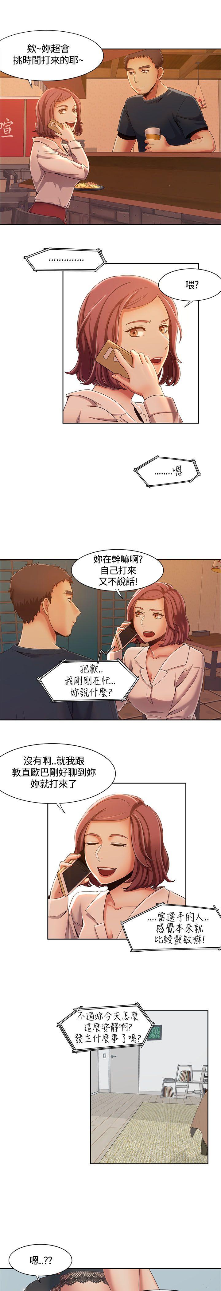 一炮定输赢 第7话