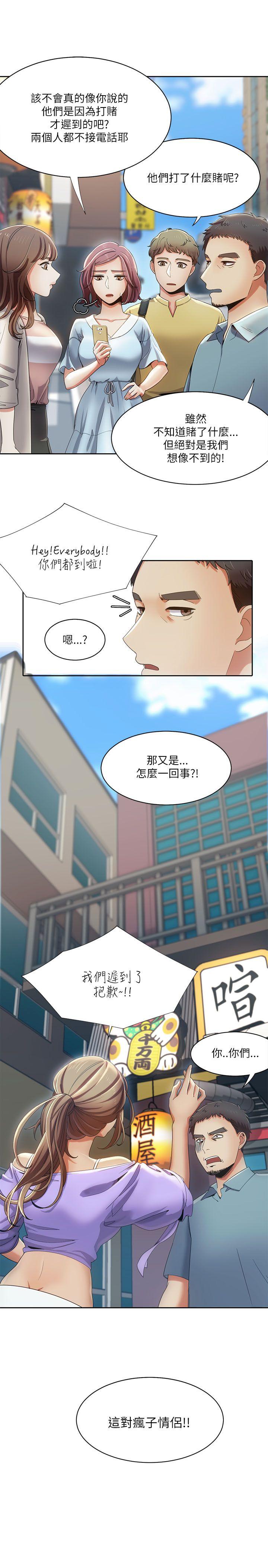 一炮定输赢 第17话