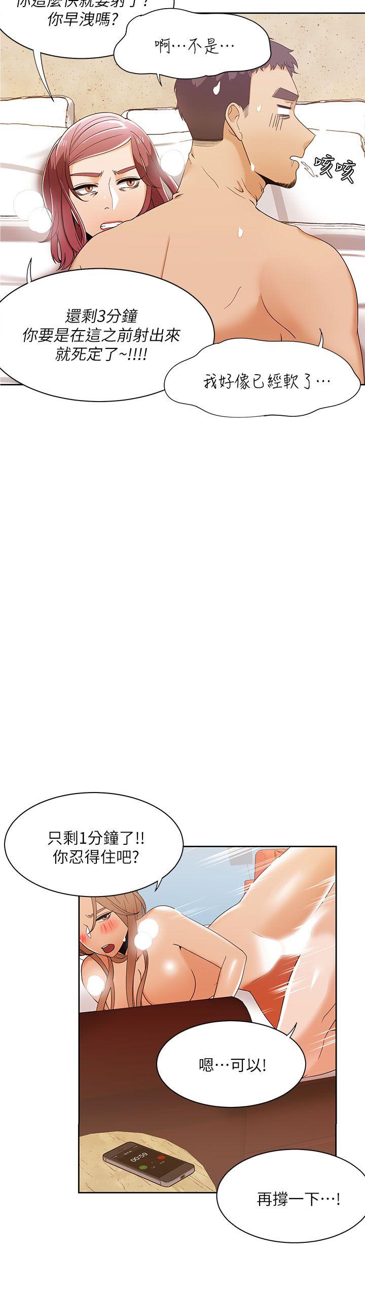 一炮定输赢 第31话