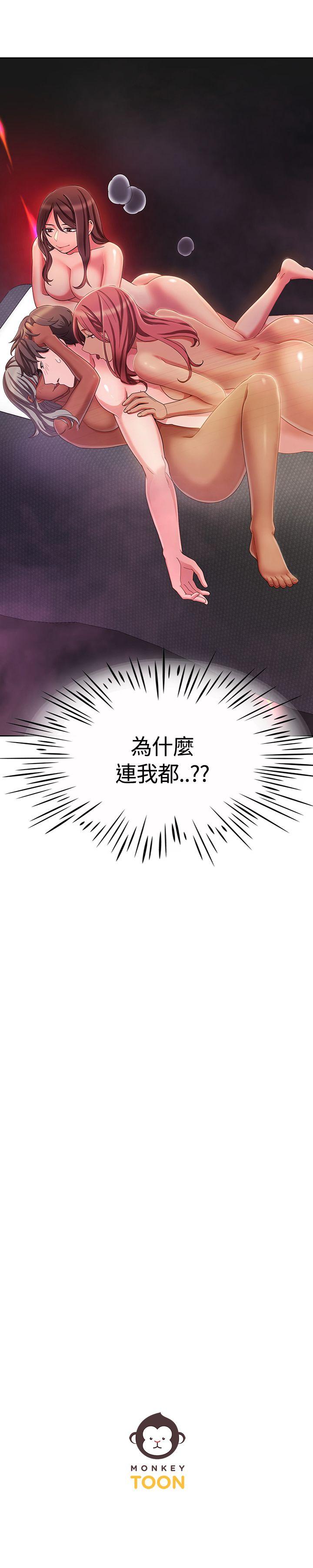 一炮定输赢 第4话