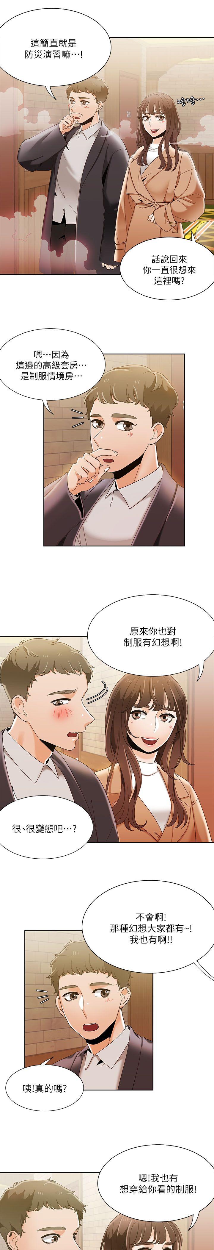 一炮定输赢 第32话