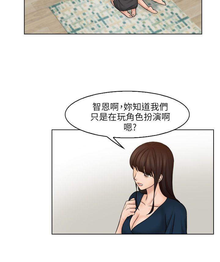 俏妞咖啡馆 第29话