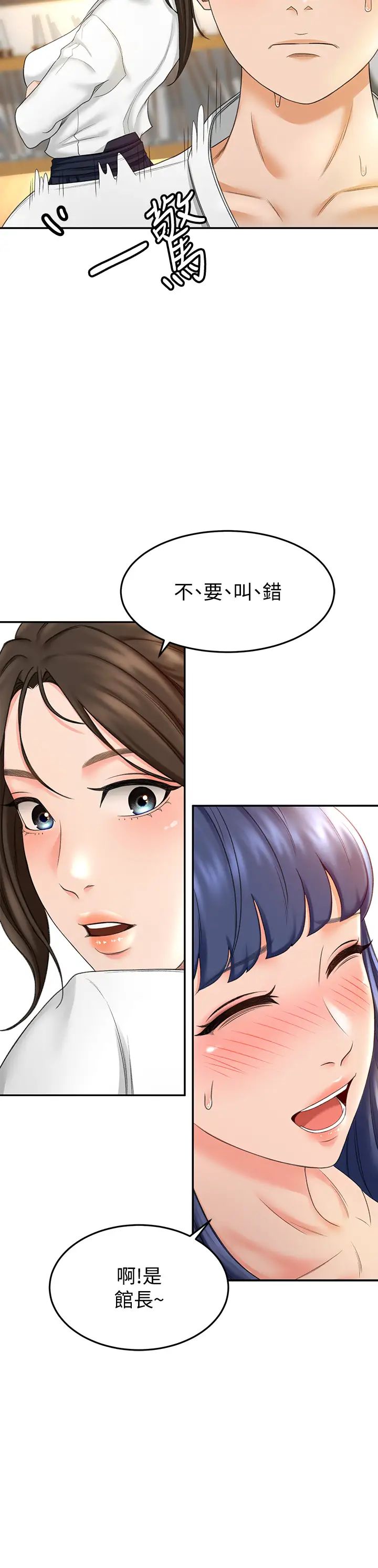 妹妹真善良 第1话