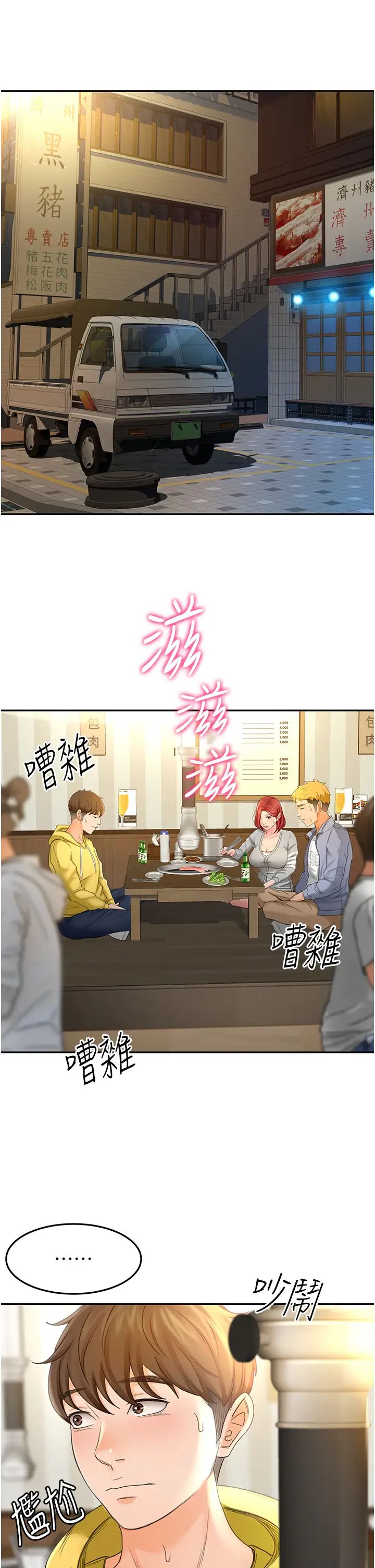 妹妹真善良 第1话