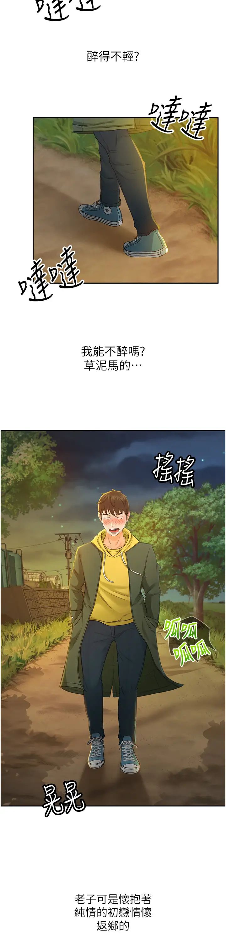 妹妹真善良 第1话