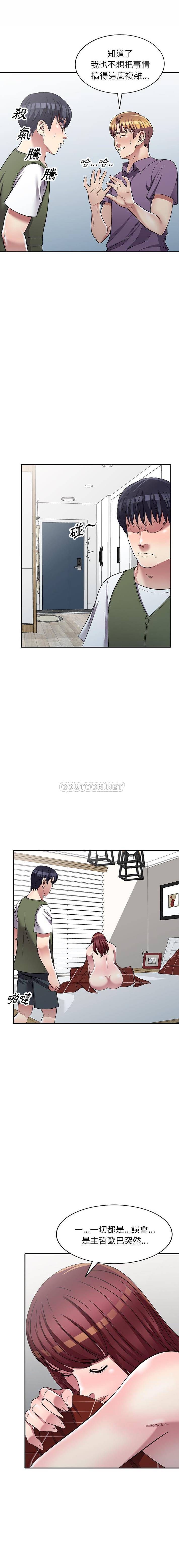 妹妹真善良 最终话