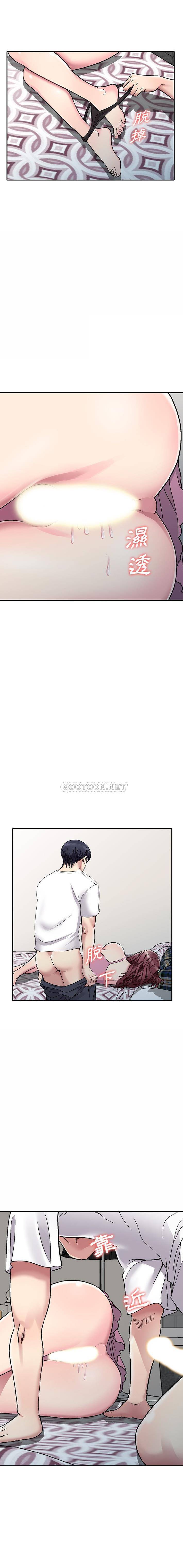 妹妹真善良 第4话