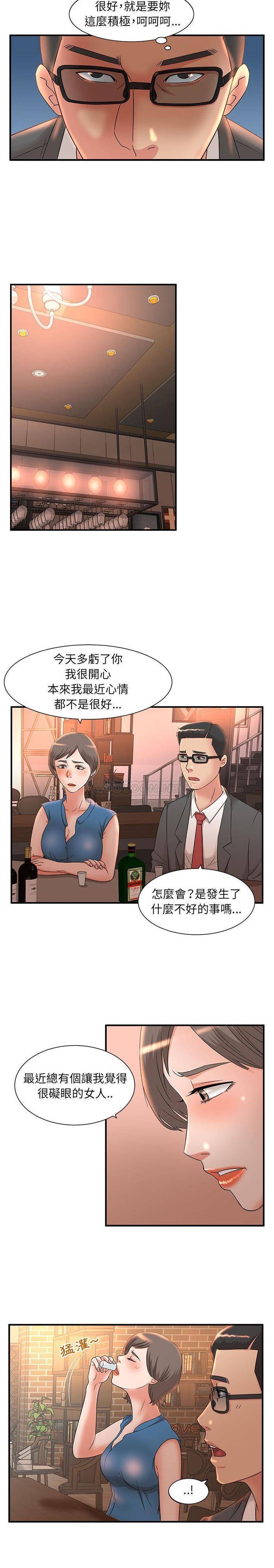 妹妹真善良 第13话