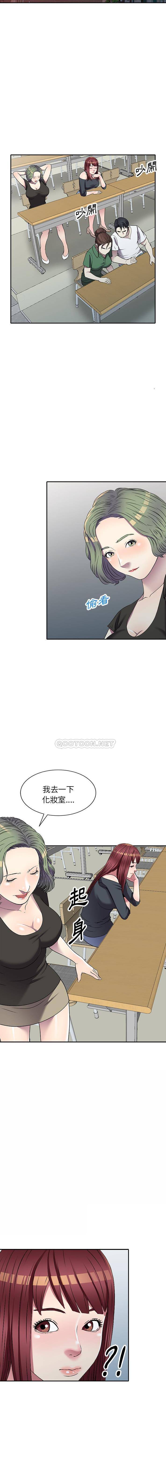 妹妹真善良 第16话