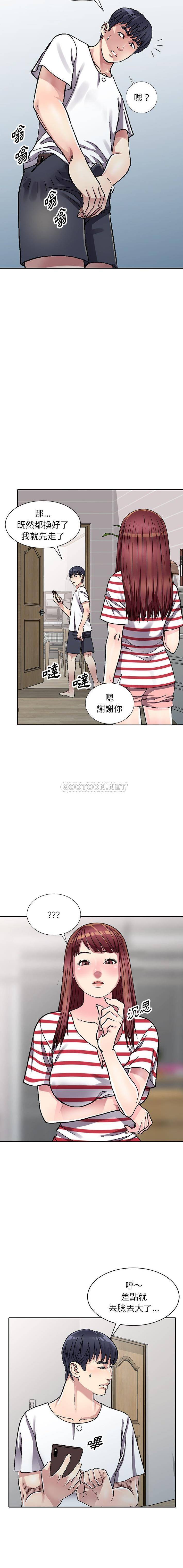 妹妹真善良 第4话