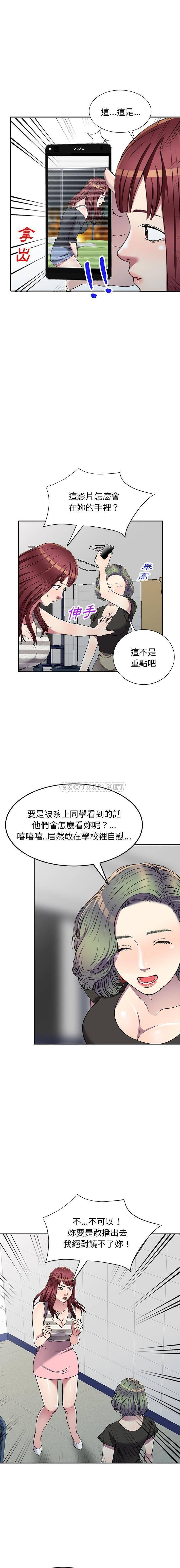 妹妹真善良 第20话