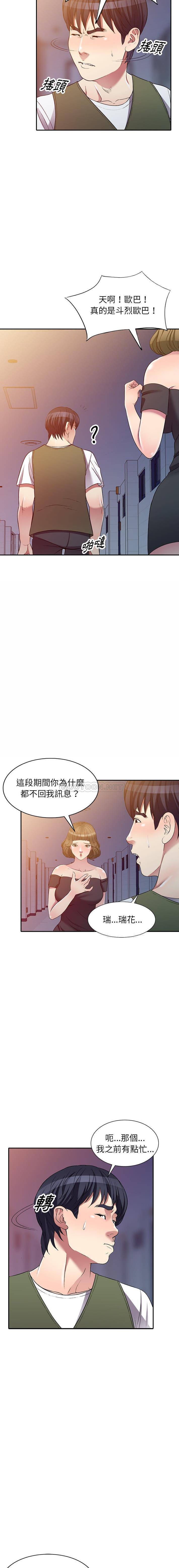 妹妹真善良 第24话