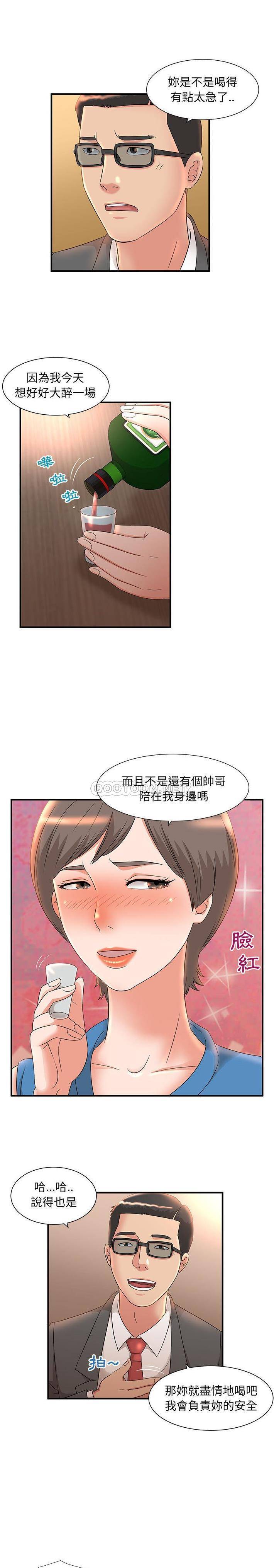 妹妹真善良 第13话