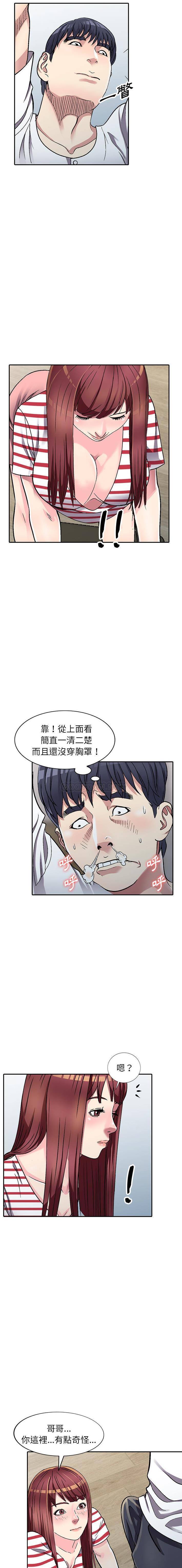 妹妹真善良 第4话