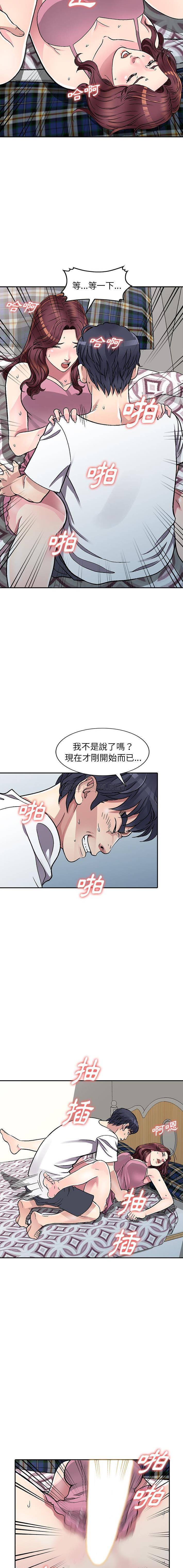 妹妹真善良 第4话