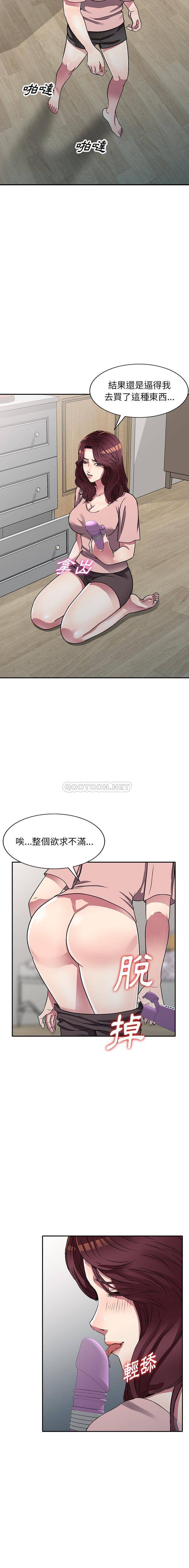 妹妹真善良 第12话