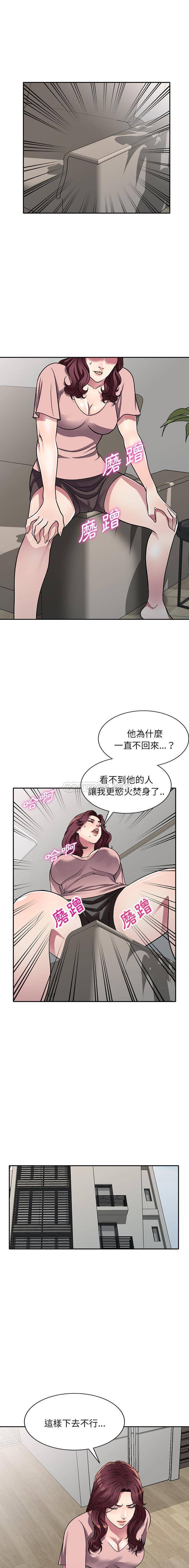 妹妹真善良 第12话