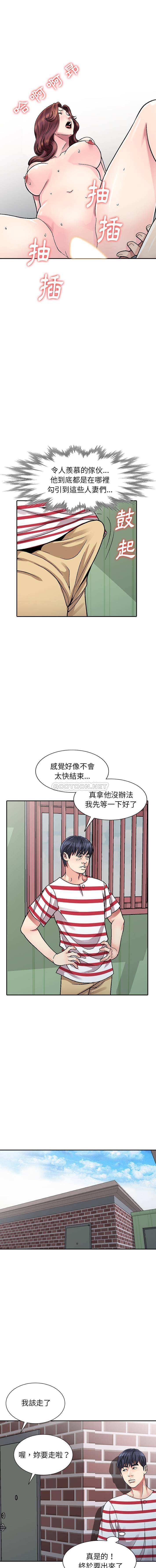 妹妹真善良 第1话