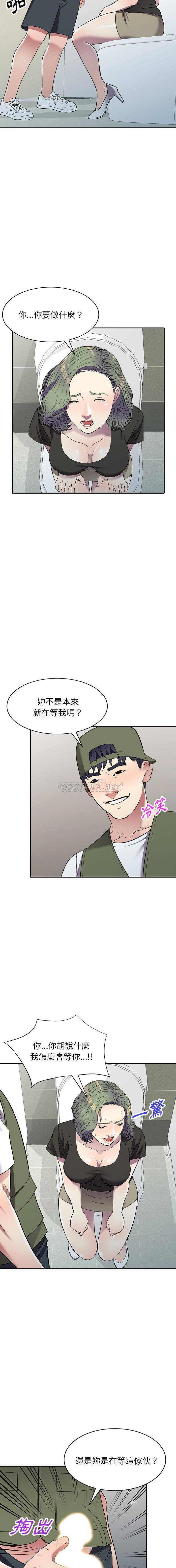 妹妹真善良 第16话