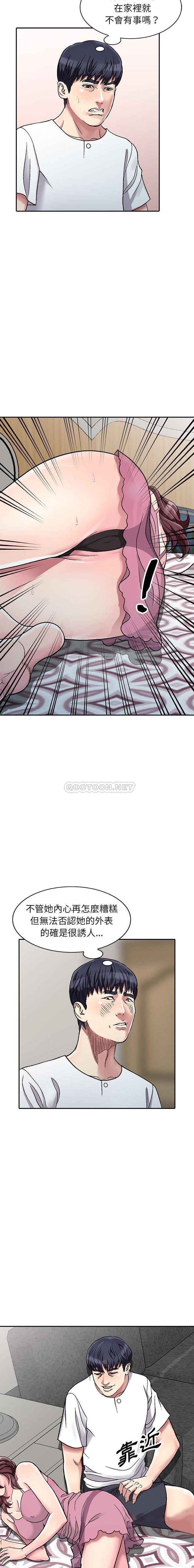 妹妹真善良 第3话