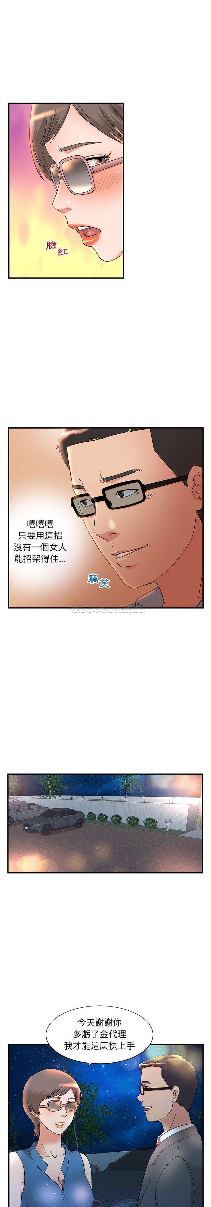 妹妹真善良 第13话