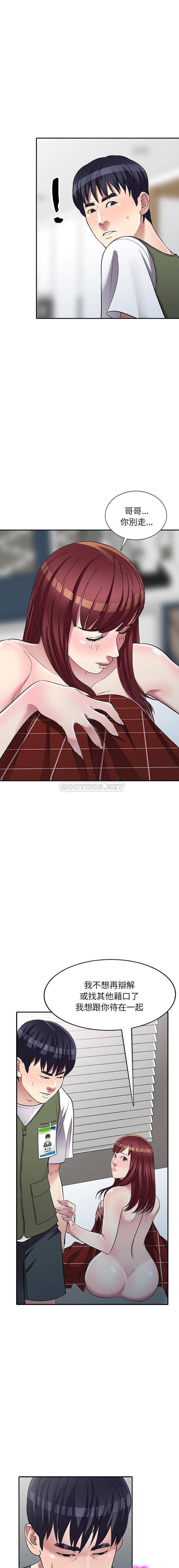 妹妹真善良 最终话