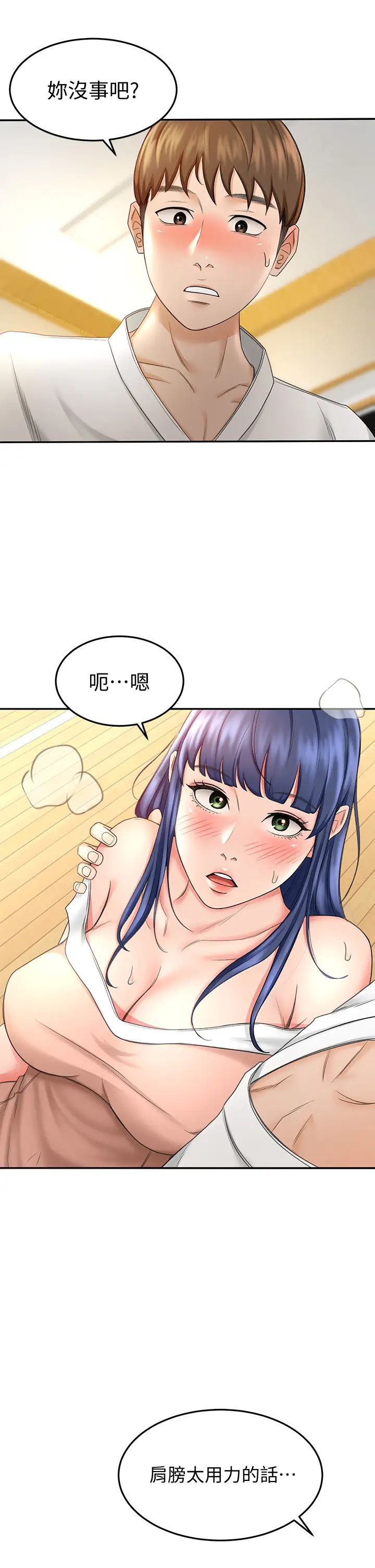 妹妹真善良 第1话