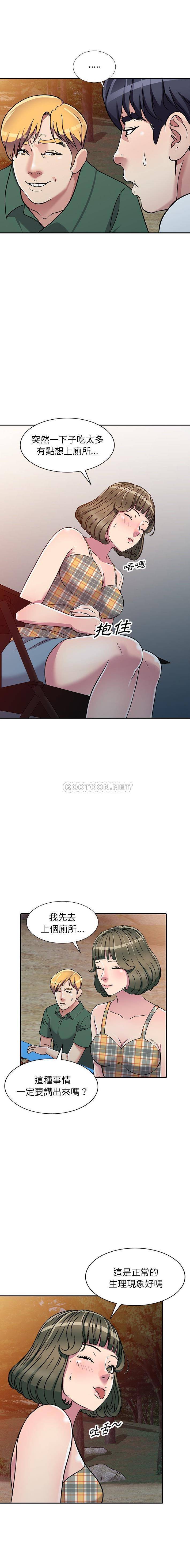 妹妹真善良 第7话