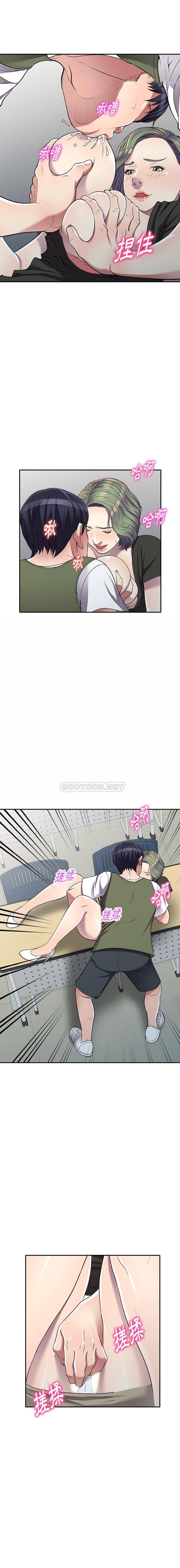 妹妹真善良 第20话
