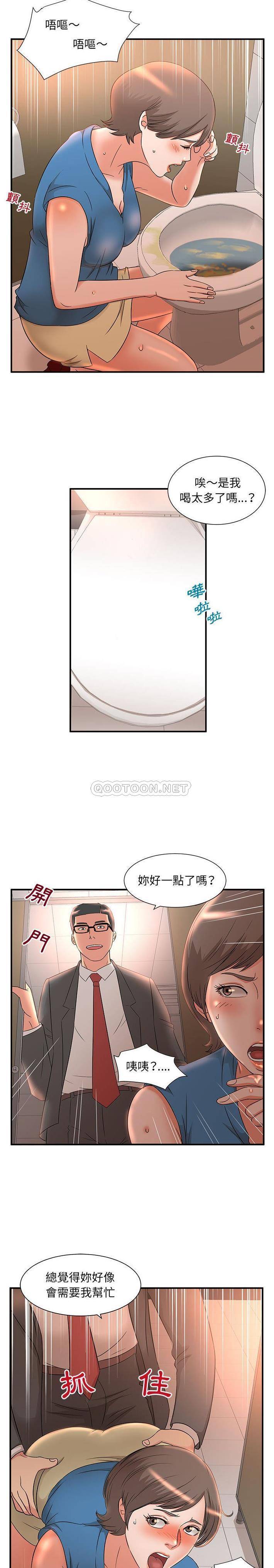 妹妹真善良 第13话