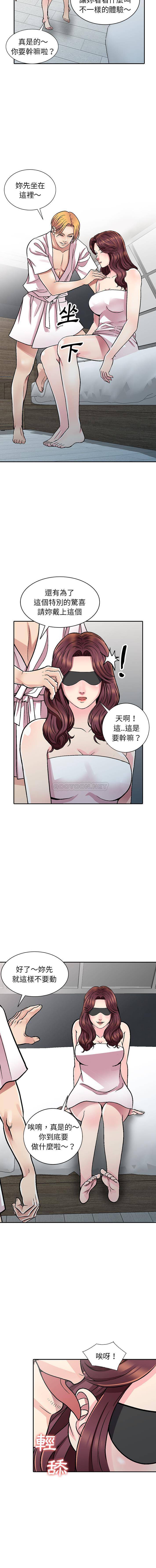 妹妹真善良 第1话