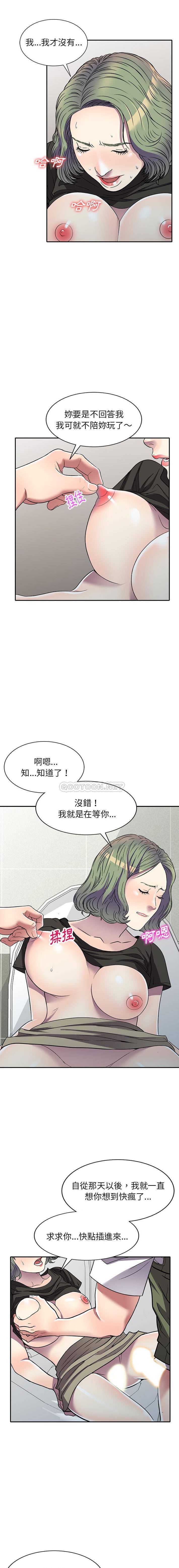 妹妹真善良 第17话