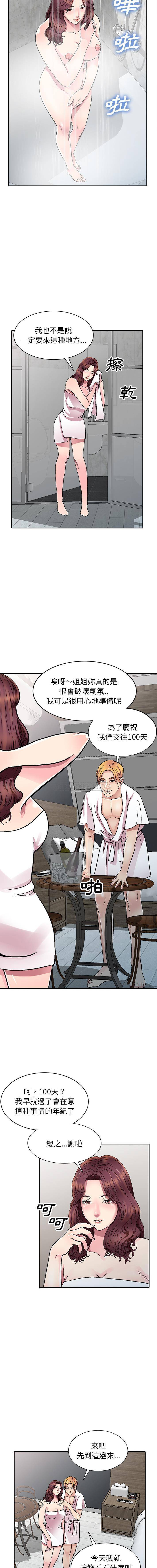 妹妹真善良 第1话