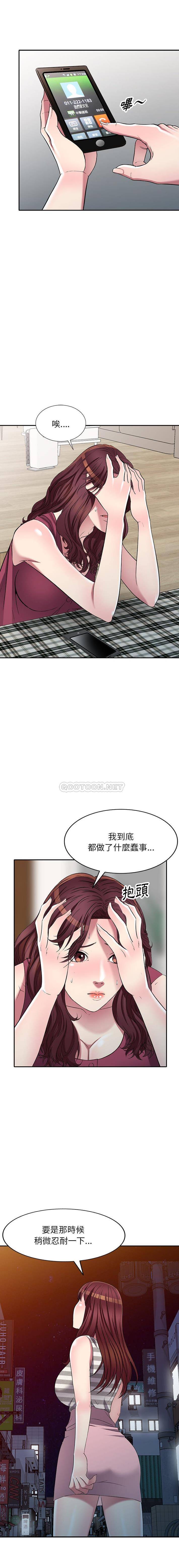 妹妹真善良 第24话