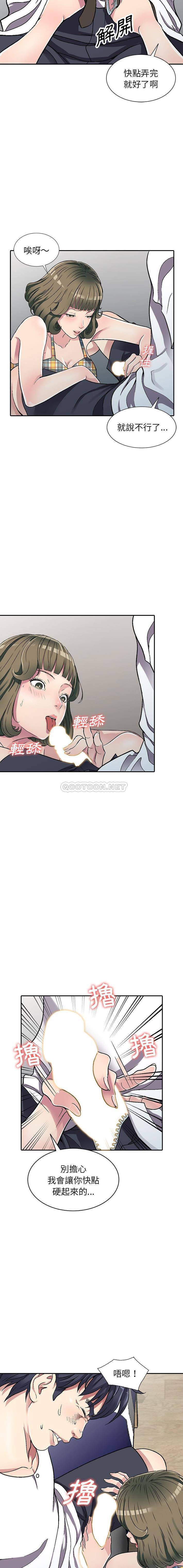 妹妹真善良 第5话