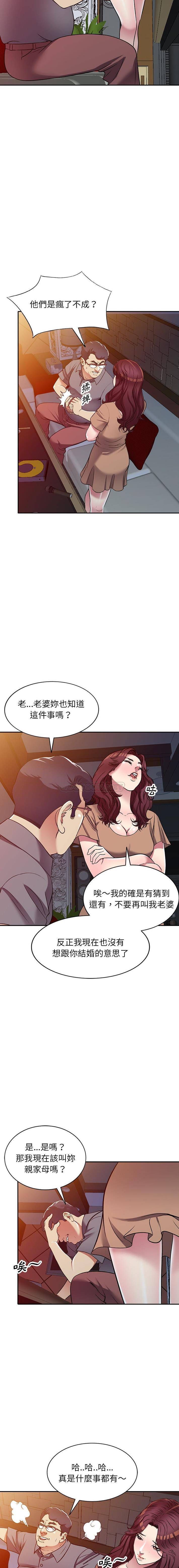 妹妹真善良 最终话