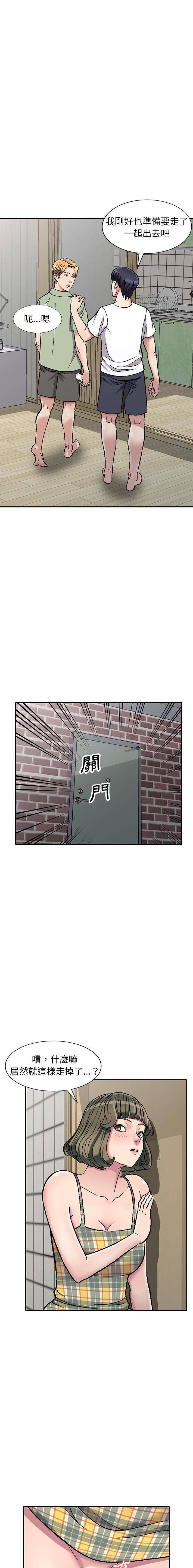 妹妹真善良 第3话