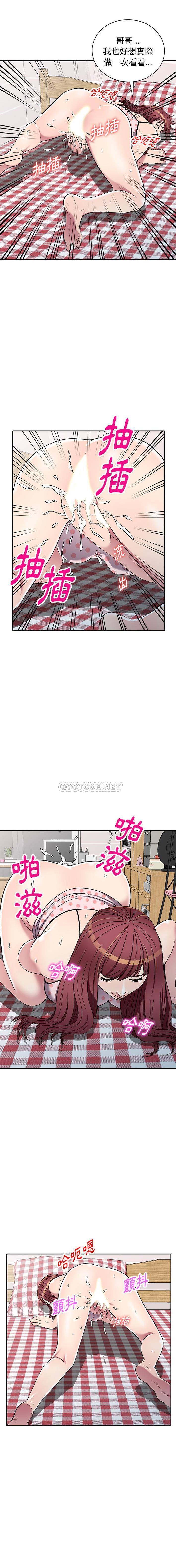 妹妹真善良 第19话