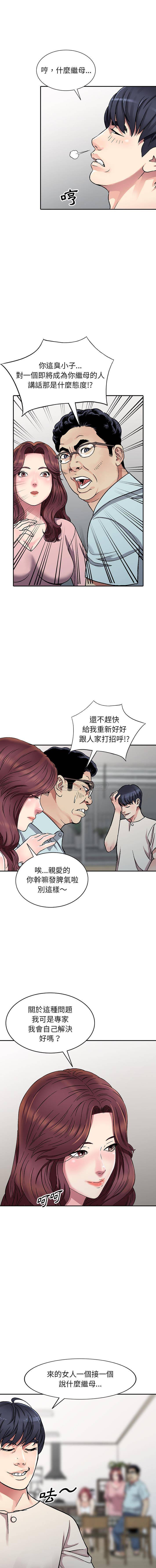 妹妹真善良 第1话