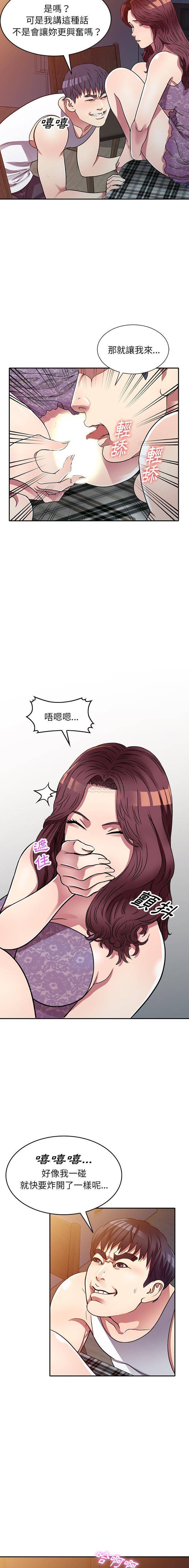 妹妹真善良 第11话