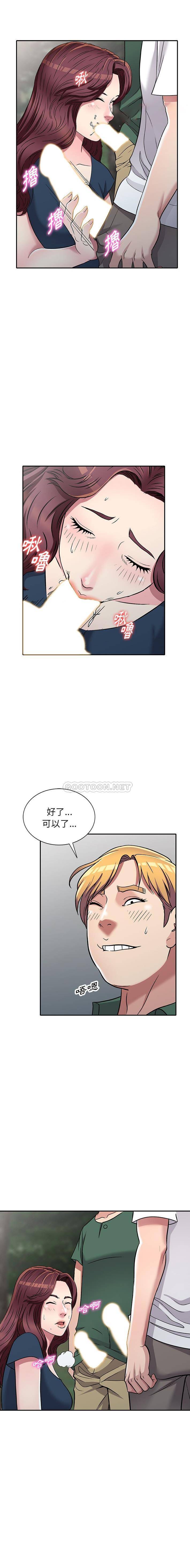 妹妹真善良 第7话