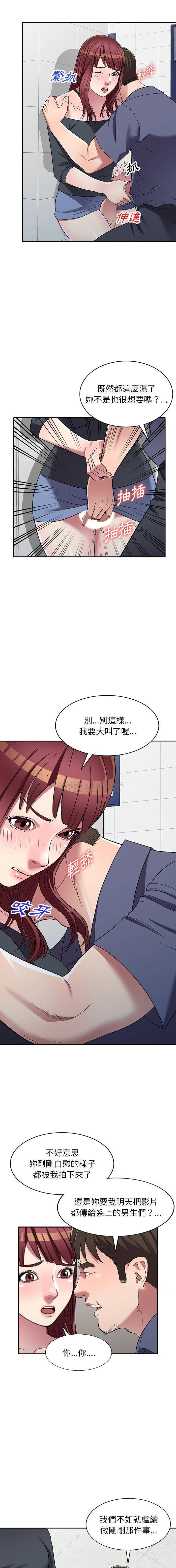 妹妹真善良 第18话