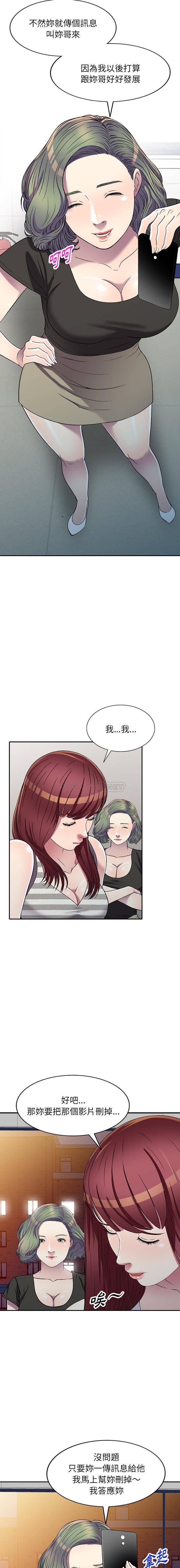 妹妹真善良 第20话