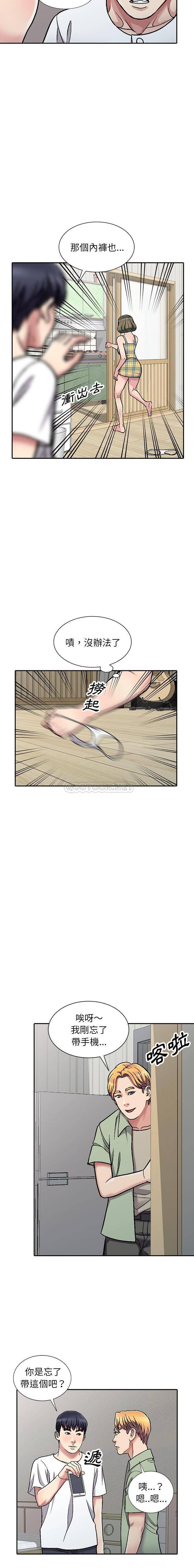 妹妹真善良 第3话